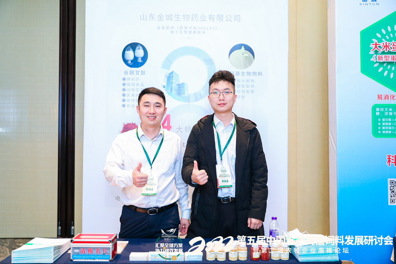 第五届中国水产高值饲料发展研讨会花絮图片